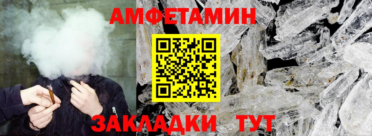 АМФЕТАМИН 97% Корсаков