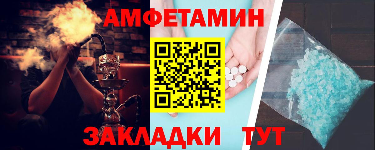 Amphetamine  Вход с VPN  АМФ  Корсаков  АМФЕТАМИН Розовый 