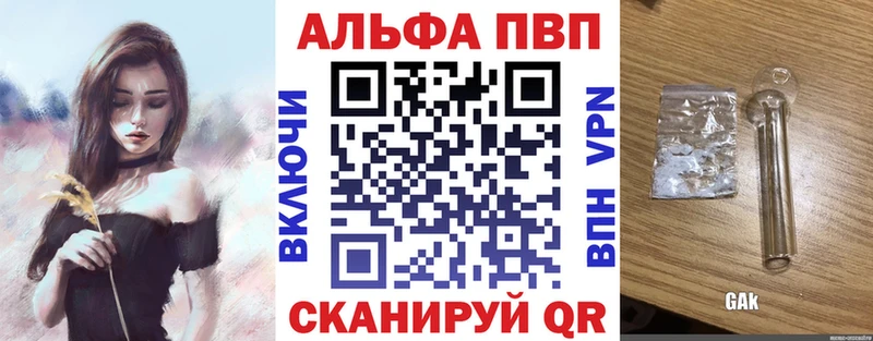 Alfa_PVP кристаллы  Корсаков 