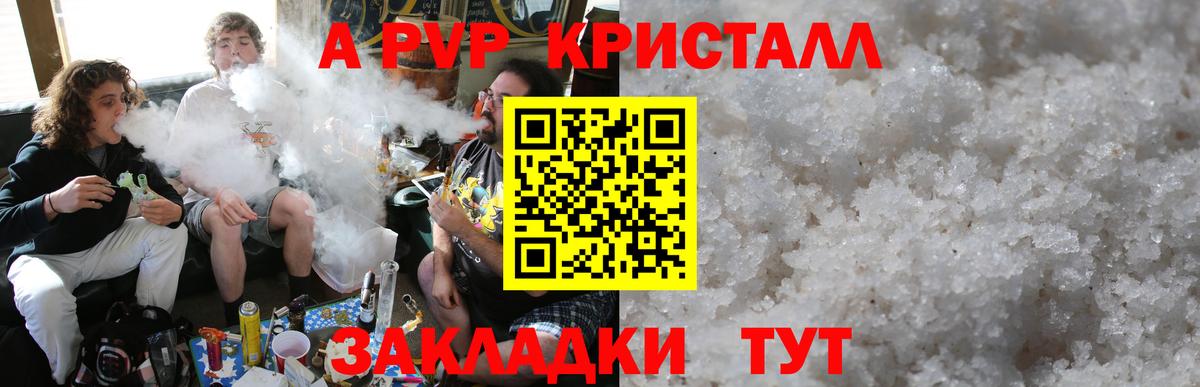 Корсаков  Alfa_PVP крисы CK  Вход с VPN  Альфа ПВП крисы CK 