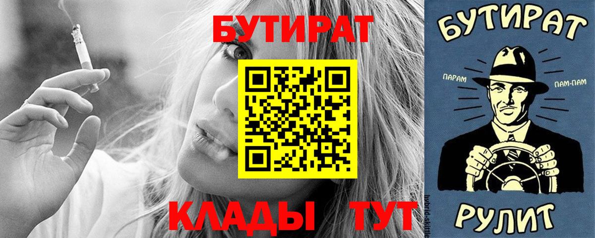 БУТИРАТ жидкий экстази Корсаков