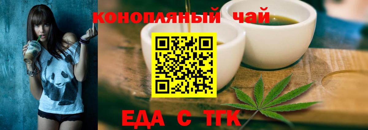 Корсаков  Печенье с ТГК конопля  Вход с VPN 