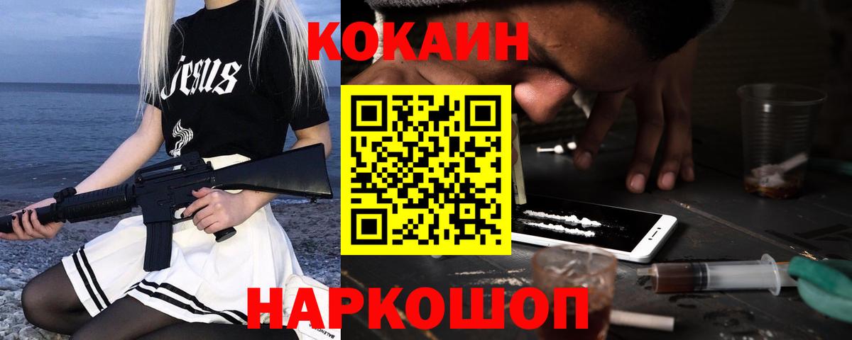 COCAIN VHQ Корсаков