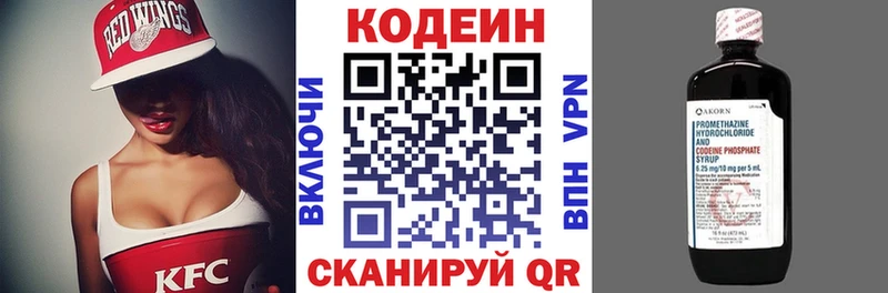 купить наркотик  Корсаков  Codein Purple Drank 