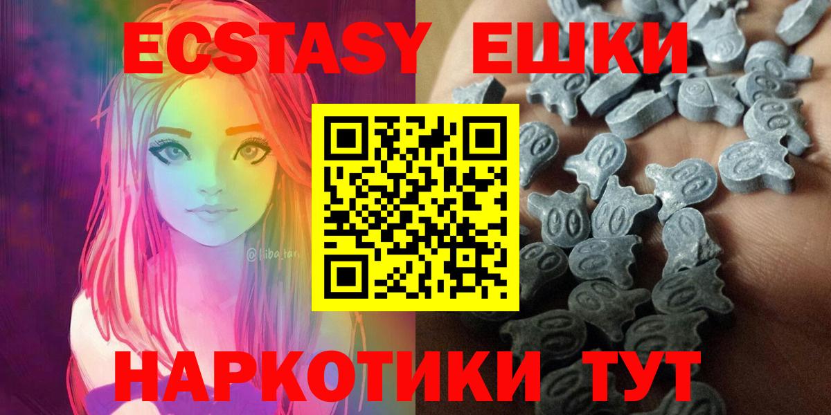 ЭКСТАЗИ таблы  Экстази круглые  Ecstasy  Корсаков  Вход с VPN 
