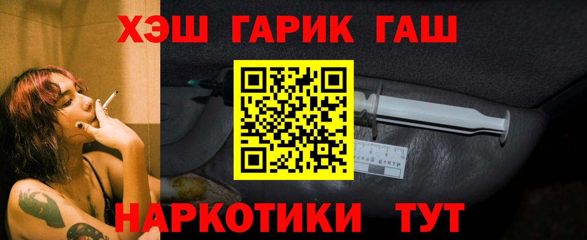 ГАШ hashish  ГАШ  где найти   Гашиш Cannabis  Вход с VPN  Корсаков 