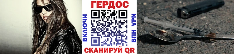 MEGA Корсаков Героин хмурый