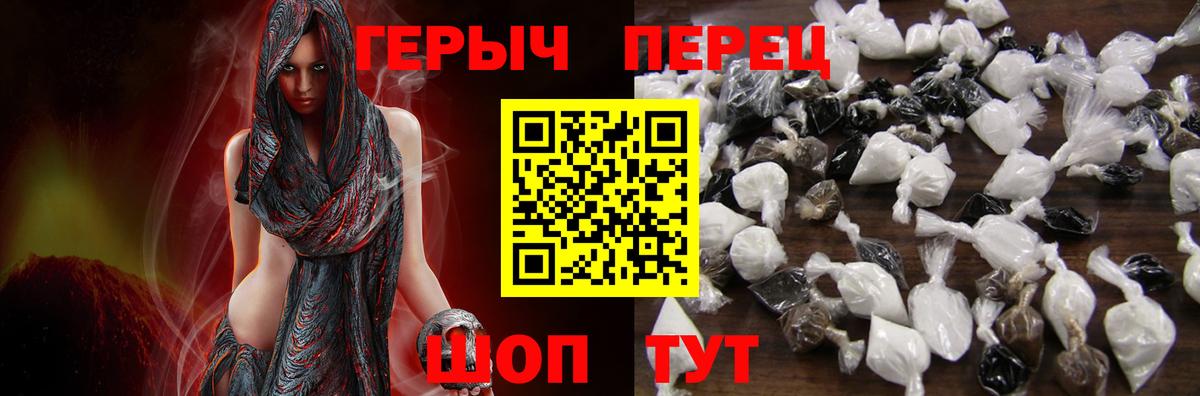 ГЕРОИН афганец  Вход с VPN  Корсаков 