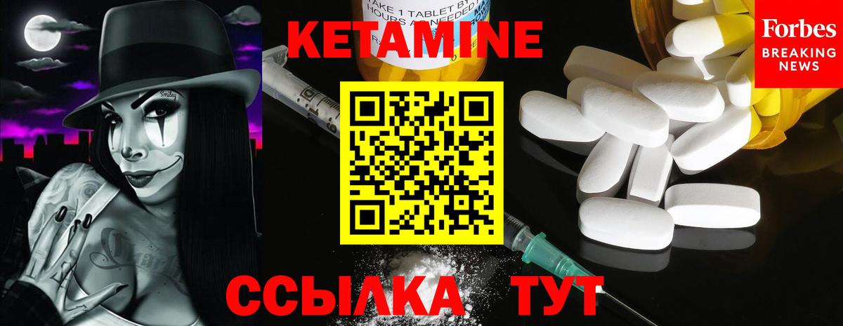 Кетамин ketamine Корсаков