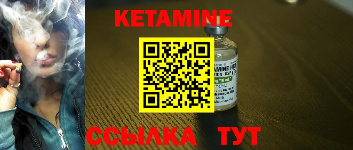 Кетамин ketamine  Вход с VPN  Кетамин ketamine  Корсаков 
