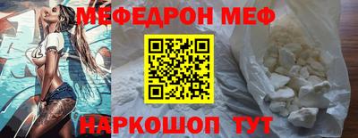 мефедрон мука Коммунар