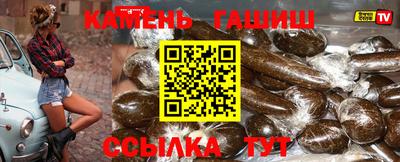 гашишное масло Конаково