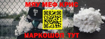 мефедрон мука Коммунар