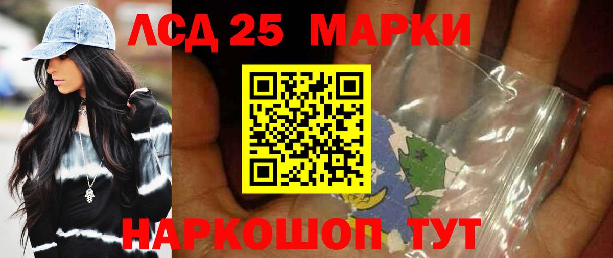 LSD-25 экстази  Вход с VPN  Корсаков  ЛСД экстази ecstasy  LSD-25 экстази ecstasy 
