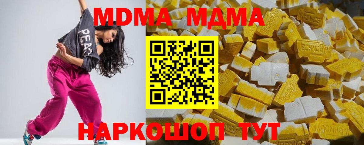 MDMA молли Корсаков