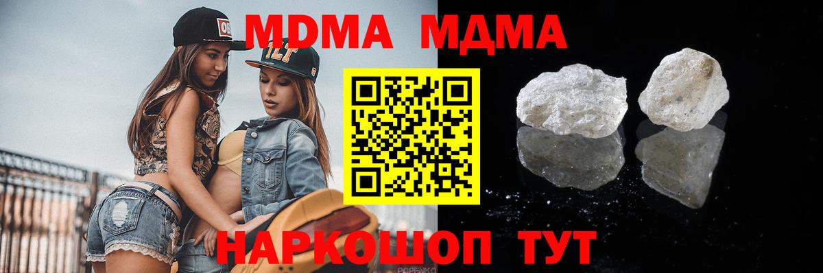 Корсаков  МДМА VHQ  МДМА  Вход с VPN  МДМА VHQ 