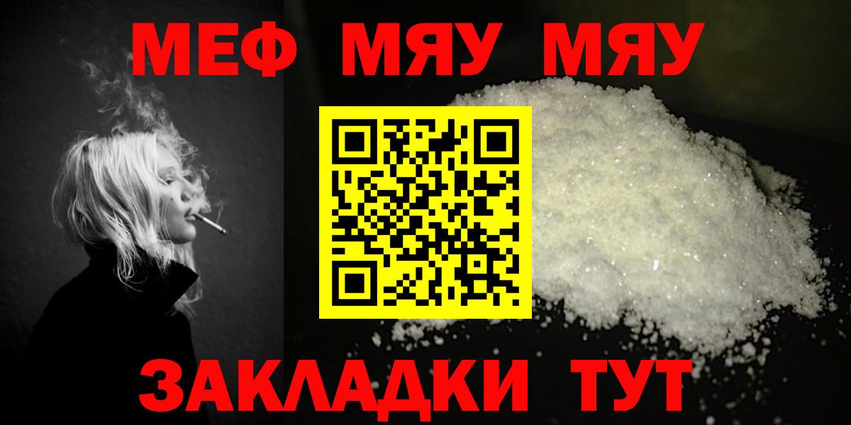 Корсаков  Меф кристаллы  Меф  Вход с VPN 