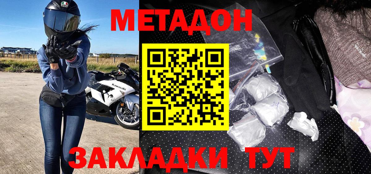 Метадон methadone Корсаков