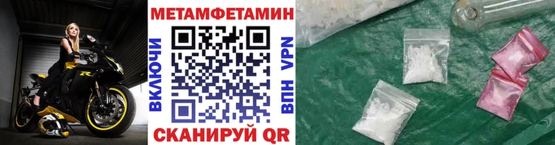 купить наркотик  Корсаков  Метамфетамин кристалл 