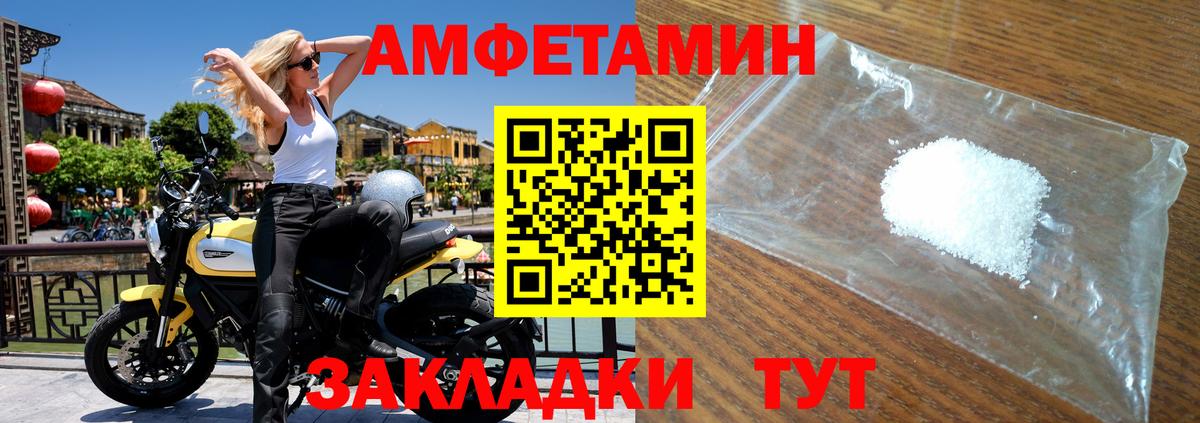 Первитин Methamphetamine  Вход с VPN  Корсаков 