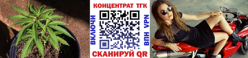 ТГК концентрат  купить наркотики сайты  Корсаков 