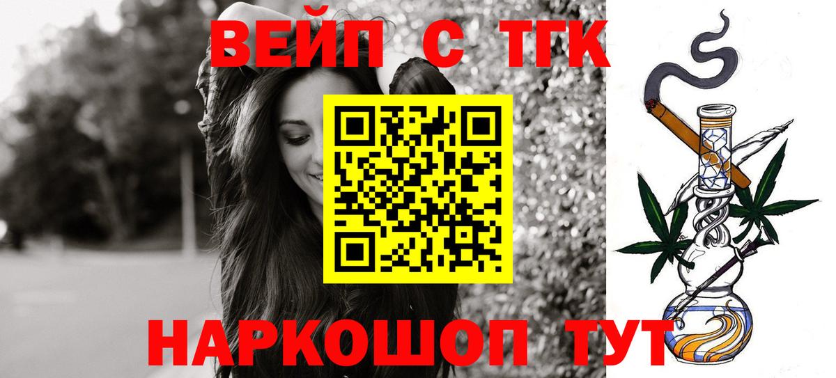 Корсаков  ТГК концентрат  блэк спрут ссылка  Вход с VPN  ТГК концентрат 
