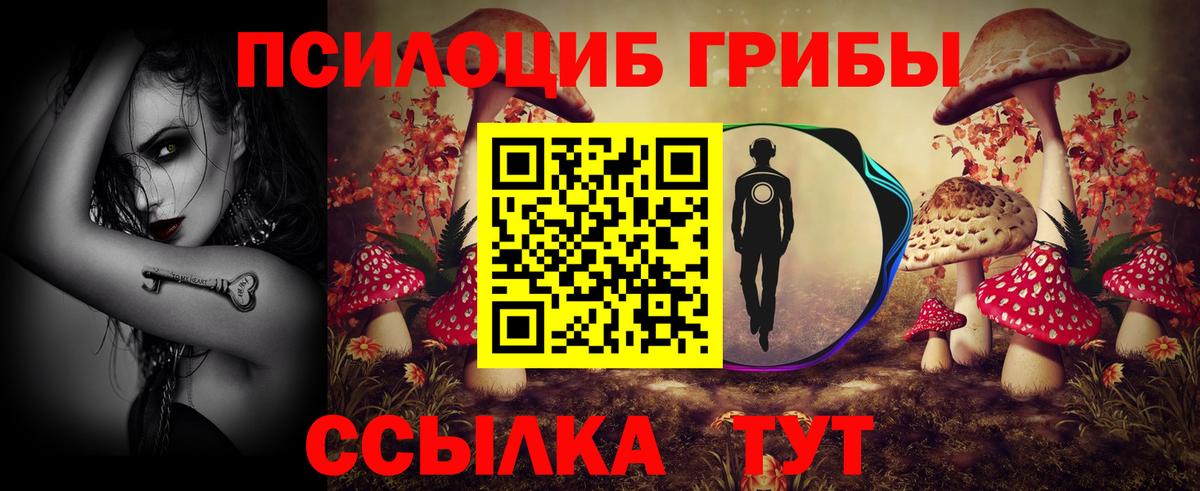 Псилоцибиновые грибы Magic Shrooms  Вход с VPN  Корсаков 